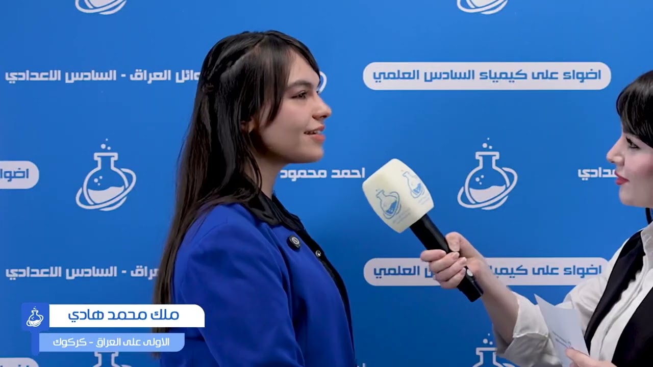 الطالبة الاولى على العراق- محافظة كركوك : ملك محمد هادي