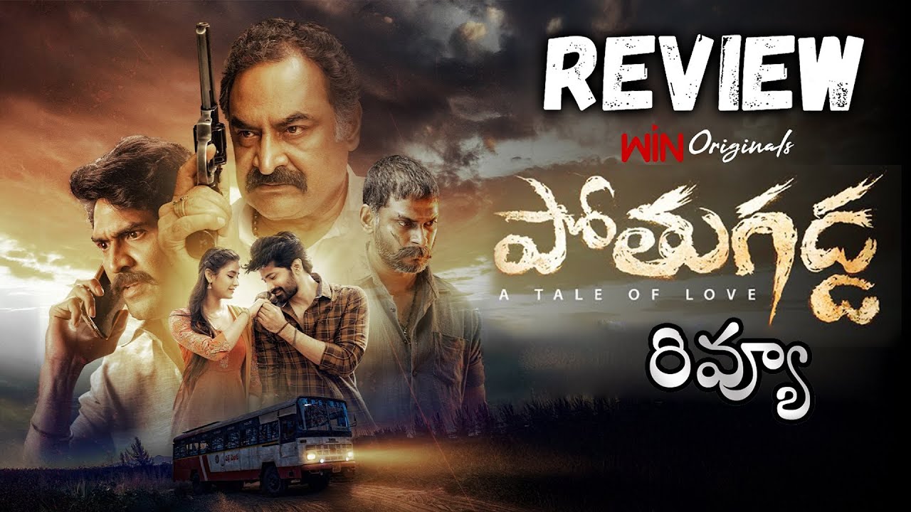 Pothugadda Movie Review Telugu | Pothugadda Telugu Review - YouTube