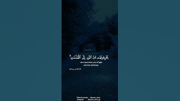 قرآن كريم بصوت سعود الشريم | حالات واتس اب دينية
