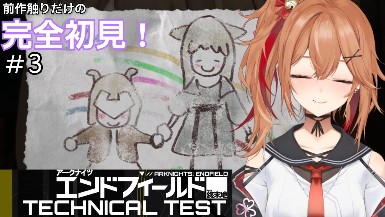 【アークナイツ:エンドフィールド】前作触りだけの完全初見プレイ！これが自動化の波...！＃3