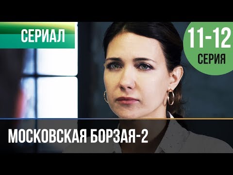 Московская Борзая 2 – Эротические Сцены