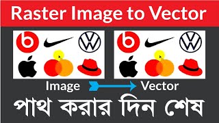 No More Manual Tracing: Convert Raster to Vector in Adobe Illustrator | Bangla Tutorial