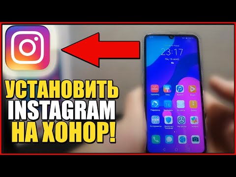Как установить ИНСТАГРАМ