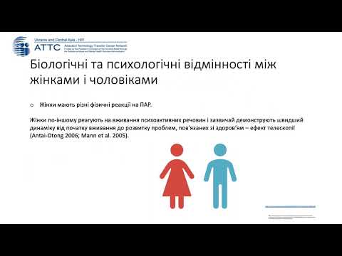 ATTC Ukraine and Central Asia- Women and Substance Use Disorders