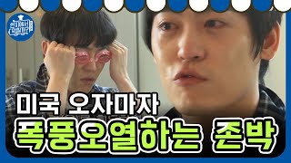 양파릭vs존양파 양파 저항력 차이 무엇?? 4wheeledrestaurant3 190418 EP.1