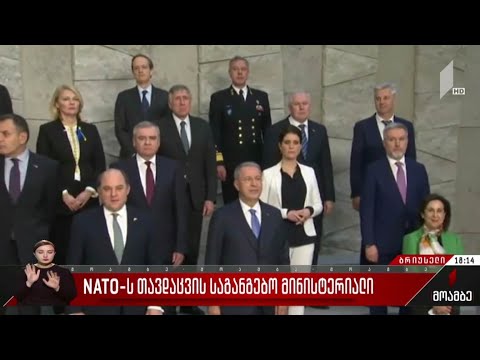 NATO-ს თავდაცვის საგანგებო მინისტერიალი