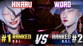 SF6 ▰ HIKARU (#1 Ranked A.K.I.) vs WORD (#2 Ranked A.K.I.) ▰ Ranked Matches