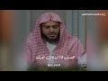 شاهد أقوى كلام عن العدل والظلم الشيخ عبدالعزيز الطريفي عبدالعزيز الطريفي شاهد أقوى كلام عن العدل والظلم الشيخ عبدالعزيز الطريفي عبدالعزيز الطريفي