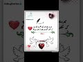 میرے سینے میں ایک | شکست ایسی ہیں