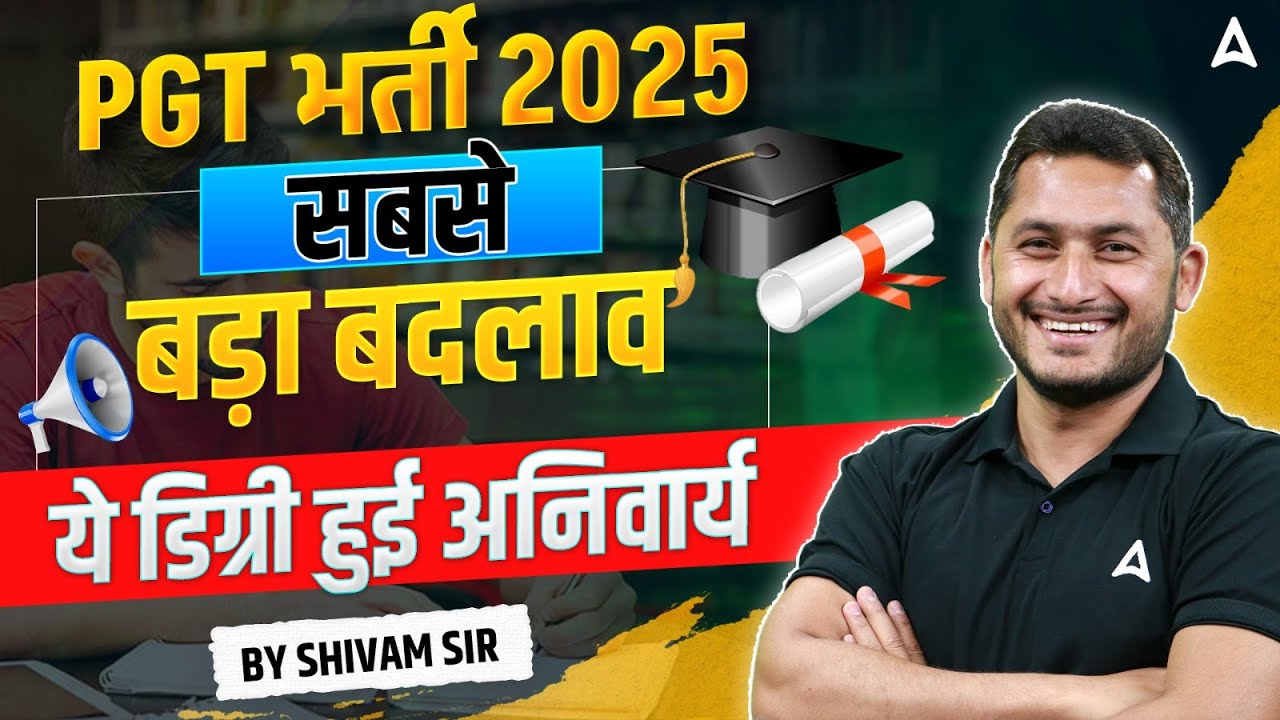 UP PGT New Vacancy 2025 |  UP PGT Eligibility 2025 | UP PGT Exam Latest Update