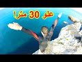   30         robin georges  cliff jumps