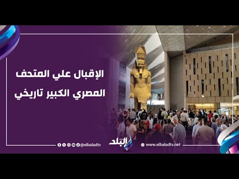كلموني وأنا فى المسجد الحرام بسبب اللي حصل فى المتحف الكبير.. رد فعل أحمد موسى على الإقبال التاريخي