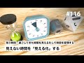 見えない時間を「見える化」する | 残り時間・過ごしてきた時間を見える化して時間を管理する