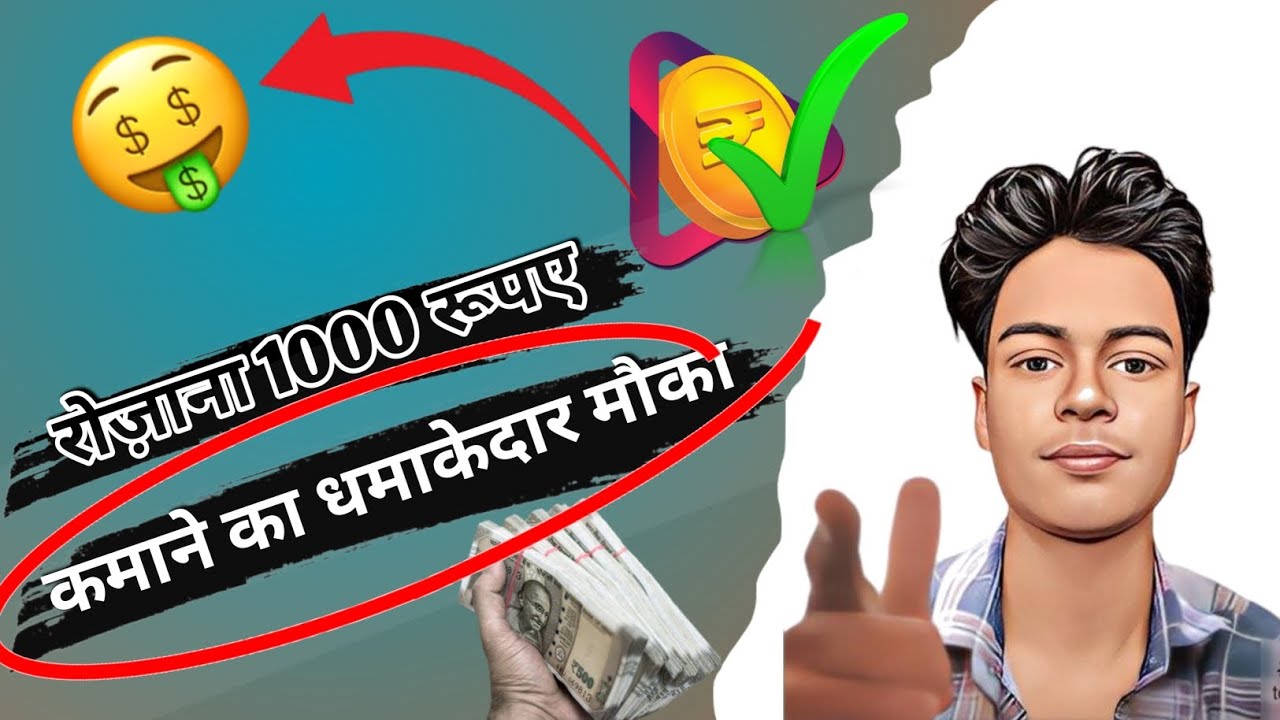 Rozdhan App Se Paise🤑 Kaise Kamaye || How To Earn Money || New Online Earning App 2024 ||