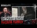 РЕЗОНАНСНЫЙ НАЛЁТ НА ИНКАССАТОРОВ | ОДНА ШЛЯПА ПОГYБИЛА ПРЕСТYПНИКОВ