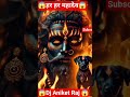 भोले बाबा 😱 #ytshorts #mahadev #shorts
