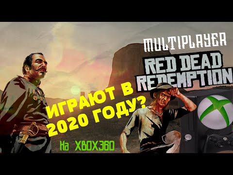 Video: Multiplayer Di Red Dead Redemption