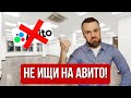 Где инвесторы находят выгодные объекты, которых нет на Авито
