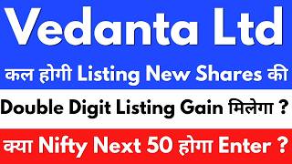 Double Digit Listing Gain मिलेगा ?🚀VEDANTA SHARE NEWS TODAY🔴VEDANTA SHARE NEWS🔴VEDANTA DEMERGER NEWS