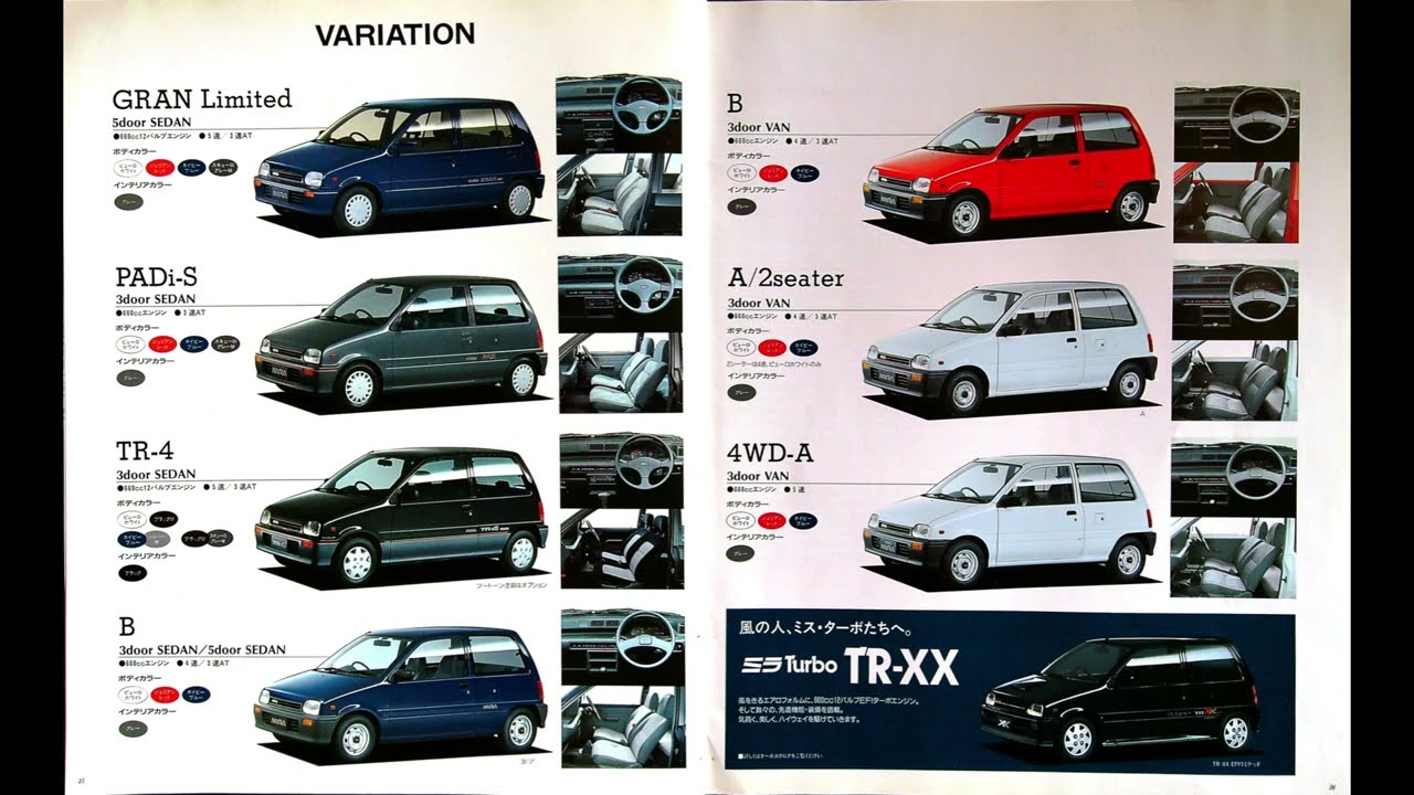 自動車カタログ 90' ダイハツミラ (DAIHATSU MIRA) - YouTube