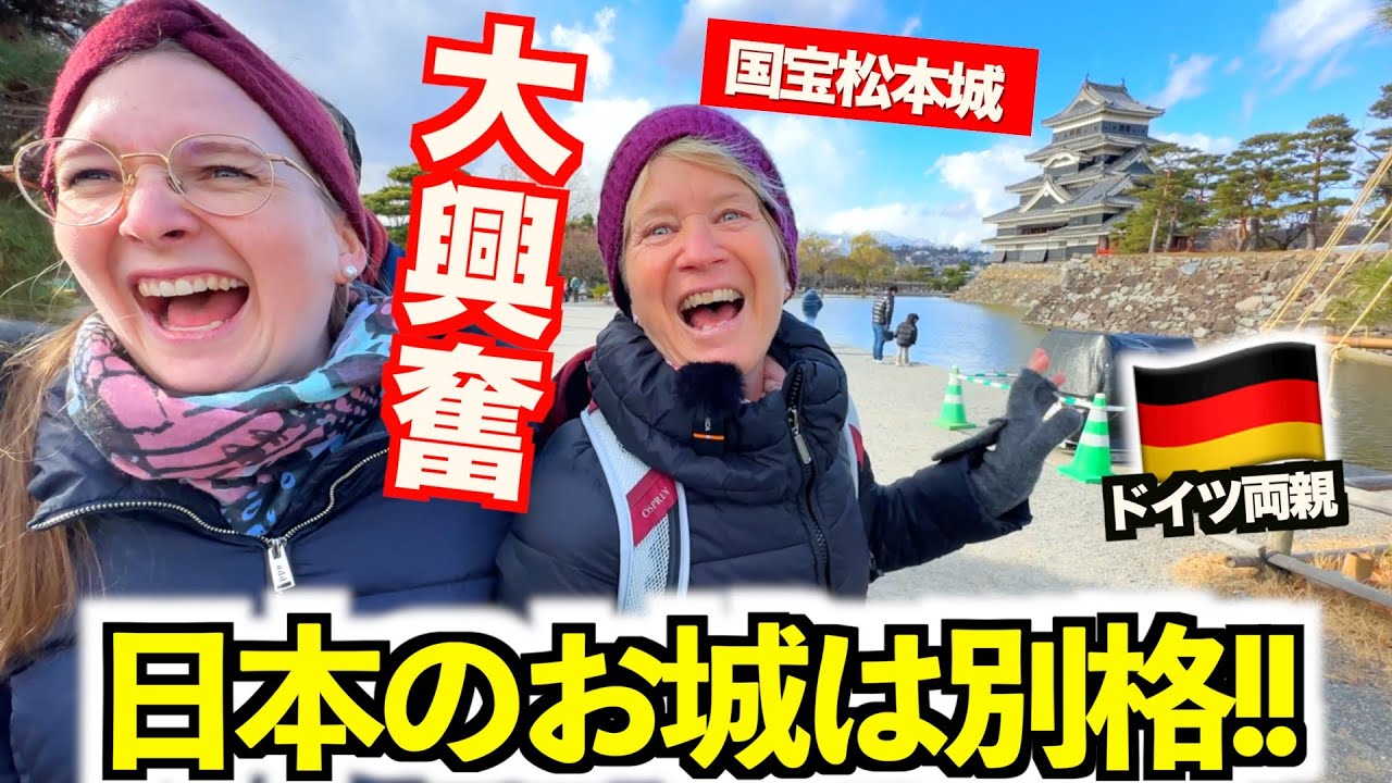 【念願】ずっと夢見てた日本国宝を目の前にドイツ人両親が大興奮!!!...母国では見ることができない光景に言葉を失いました...!!