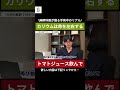 カリウムが血管と心臓に与える影響とは #shorts
