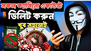 ক্যাসিনো আইডি কিভাবে ডিলিট করব betjili account kivabe delete korbo casino id kivabe delete korbo 