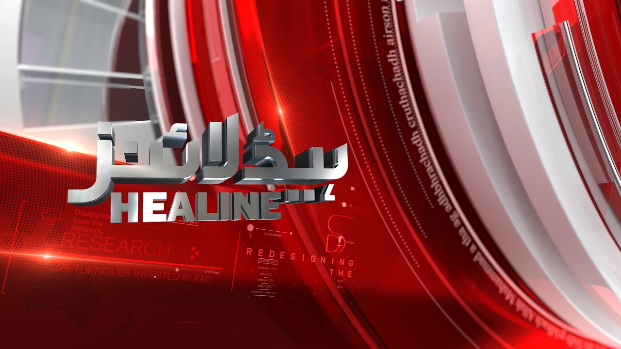 PNN News Headline Transition GFX