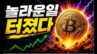 비트코인 핵심