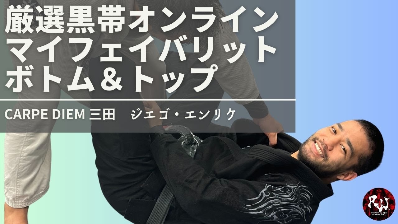 Amazon.co.jp: ブラジリアン柔術完全教則 上級篇[DVD] : 本