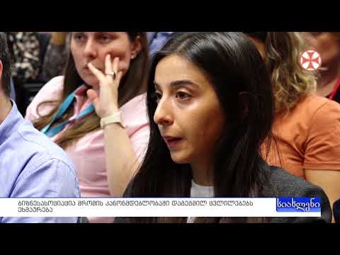 \"პროგრამა \"\"სიახლენი\"\" (20 სექტემბერი, 2019 წ.)