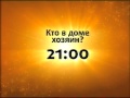 Анонс Весна, вечер, СтС 2008 - три сериала подряд