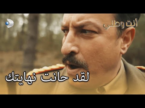 تيفيك يطارد الجاسوس إفتيليا أنت بلدي الجزء 66