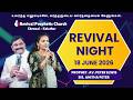 REVIVAL NIGHT | Pastor. Peter Elwis I Sis. Anitha Peter