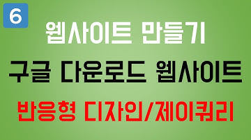 [웹사이트 UI 제작하기 - 크롬다운로드] - 05) HTML+CSS 풋터디자인, 제이쿼리 슬라이딩