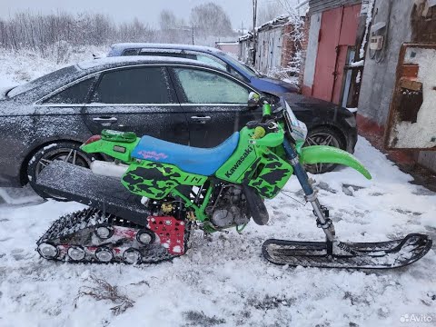 Самый дешевый гусеничный комплект на Kawasaki 2T, оно даже едет