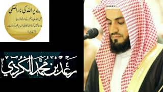 Surah zariyat by raad Al kurdi