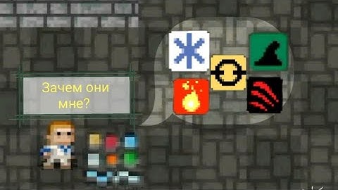 Обзор ловушек 1-4 уровня, Shattered Pixel Dungeon.