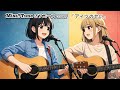 MissTune【Badboys cover】「アイツのせい」