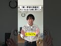 【第一希望の楽器別】チューバになった時に思うこと#shorts