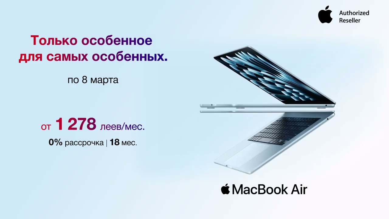 Love Season с Apple, только особенное для самых особенных!