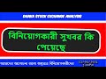      dhaka stock exchange   stock success13052024