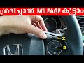 HOW TO USE CRUISE CONTROL IN MALAYALAM BEST EXPLANATION WITH LIVE DEMONSTRATION ! CITY 2019 !