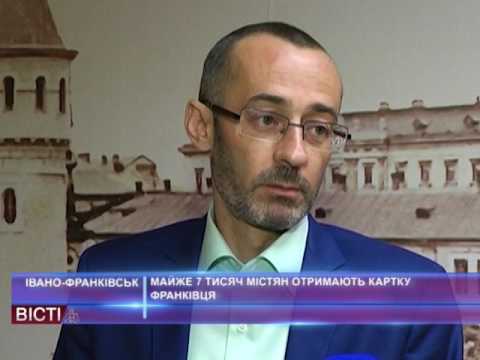 Майже 7 тисяч містян отримають картку франківця
