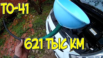 ТО 41. Пробег 621 тыс км. Замена масла в МКПП Хендай Солярис.