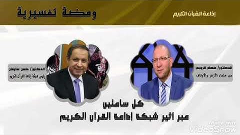 ما معنى قوله تعالى في سورة النجم "أَفَرَأَيْتُمُ اللَّاتَ وَالْعُزَّى وَمَنَاةَ الثَّالِثَةَ الأُخرى