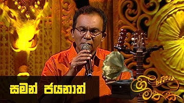 Gee Mathaka | 22nd December 2018
