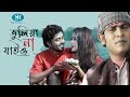 Bhuliya Na Jaiyo | ভুলিয়া না যাইও | Kazi Shuvo | Pagol Hasan| Jamshad Shamim| Bangla New Song 2019