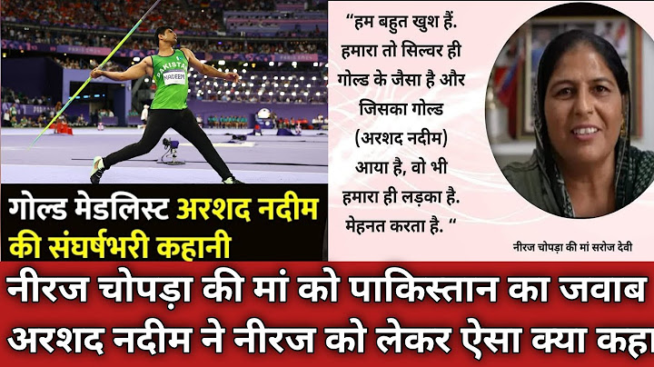 Paris Olympic: Arshad Nadeem ने प्लानिंग, मैच प्रेशर, नीरज चोपड़ा और उनकी मां के कमेंट पर क्या कहा?