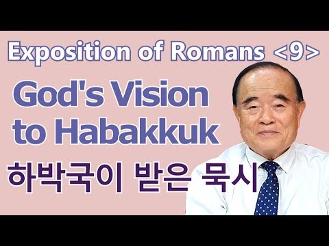 Rev. Seomoon Kang&rsquo;s Exposition of the Romans 9.
